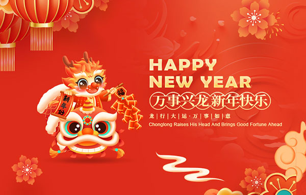 江蘇省華揚(yáng)新能源有限公司祝大家新年快樂(lè)！