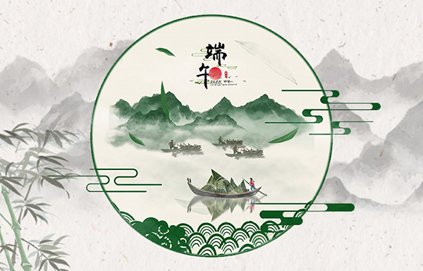 江蘇省華揚(yáng)新能源有限公司祝大家端午安康！